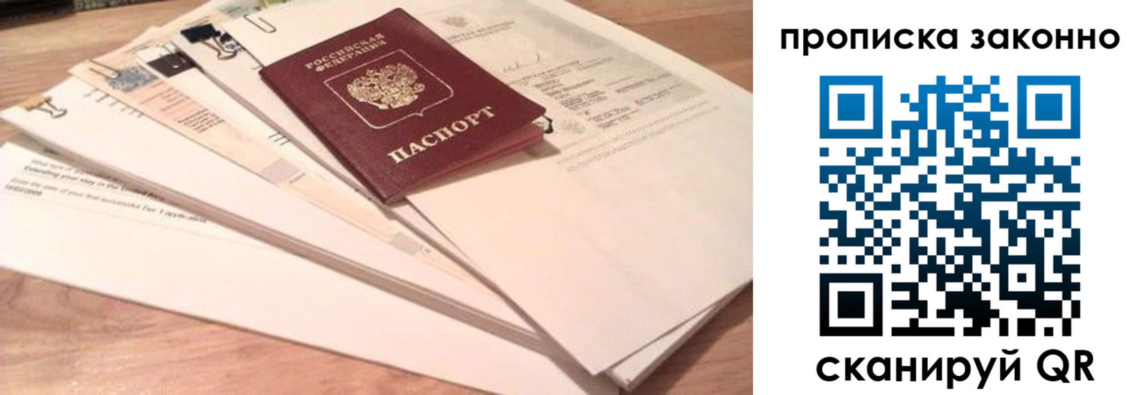 где прописаться в Михайловске